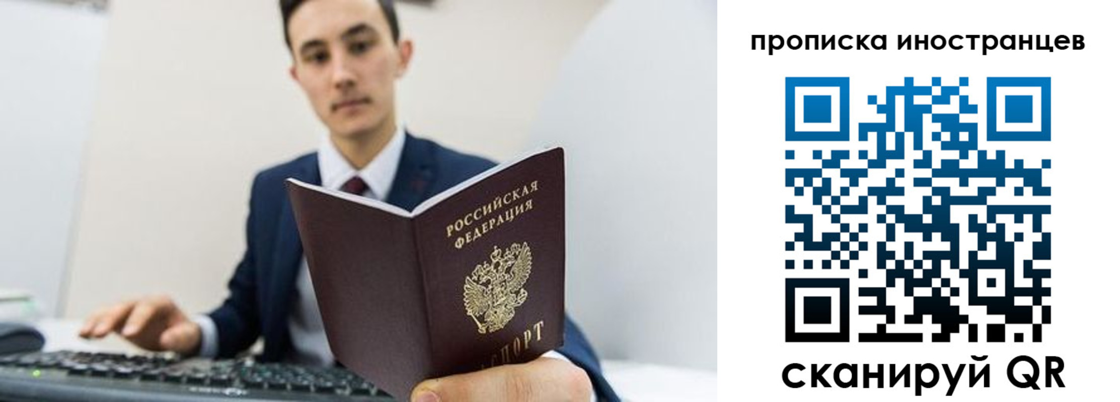 временная регистрация законно в Зверево