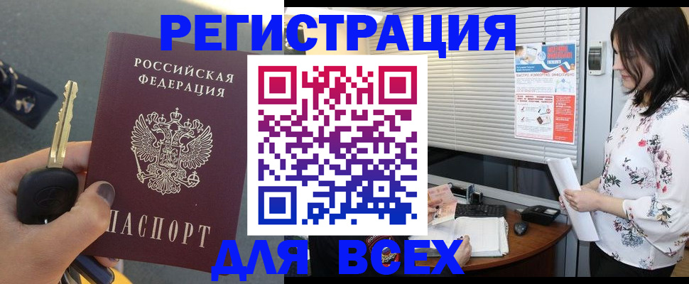 прописка для школы в Зверево