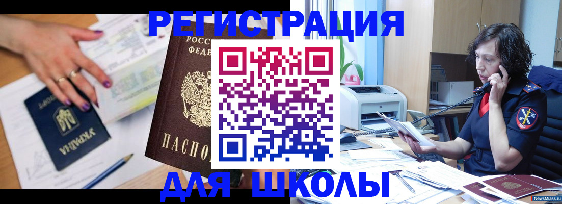 прописка поиск в Зверево